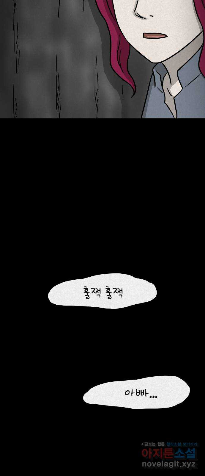 룸9 35화 - 웹툰 이미지 46