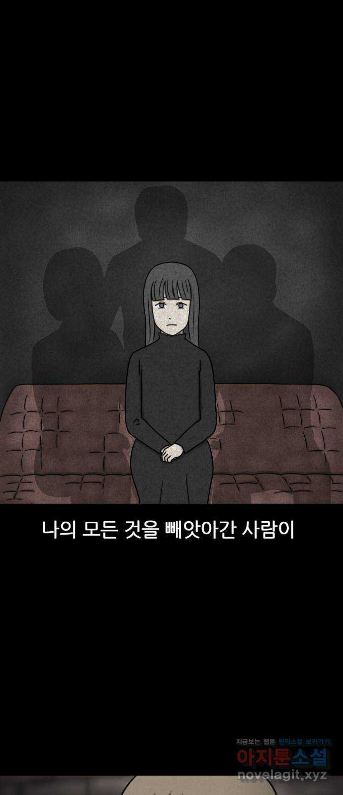 룸9 35화 - 웹툰 이미지 60