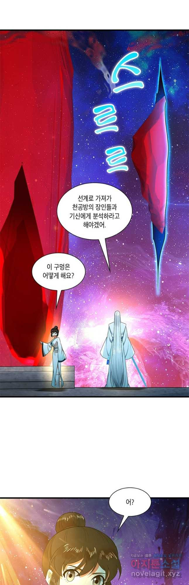 수련만 삼천년 356화 - 웹툰 이미지 5