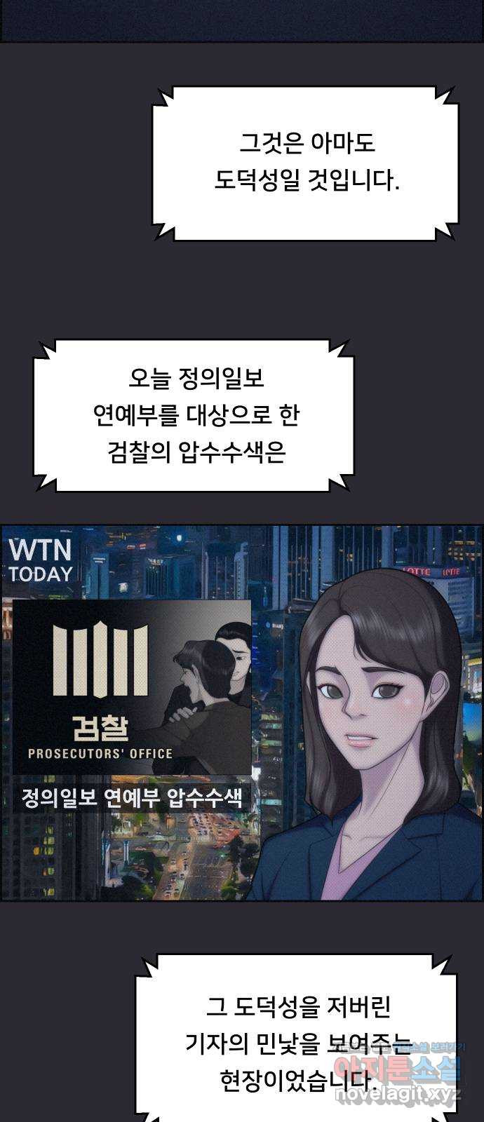 메소드 연기법 71화 - 웹툰 이미지 2