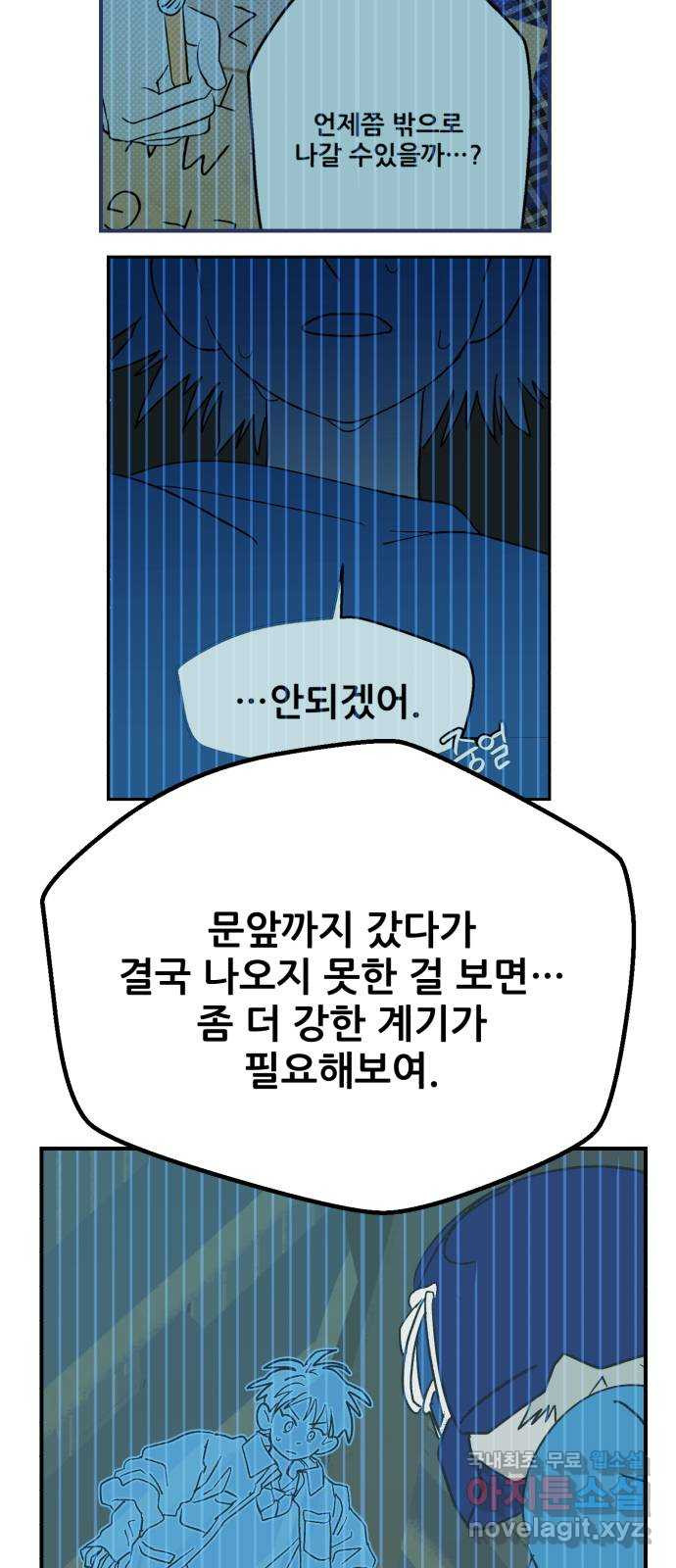 산타 스카우트 10화: 두 번째 선물 (3) - 웹툰 이미지 3