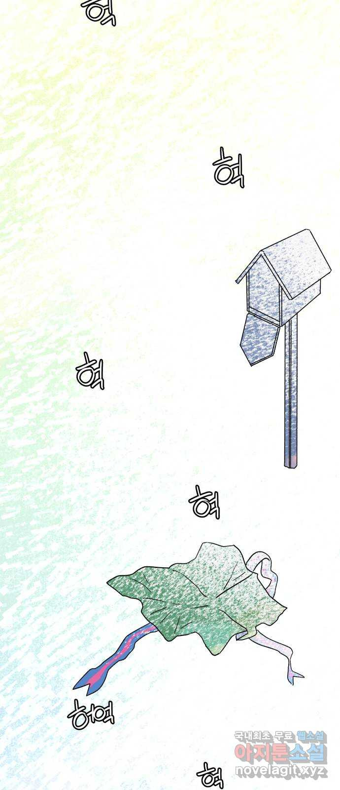 산타 스카우트 10화: 두 번째 선물 (3) - 웹툰 이미지 84