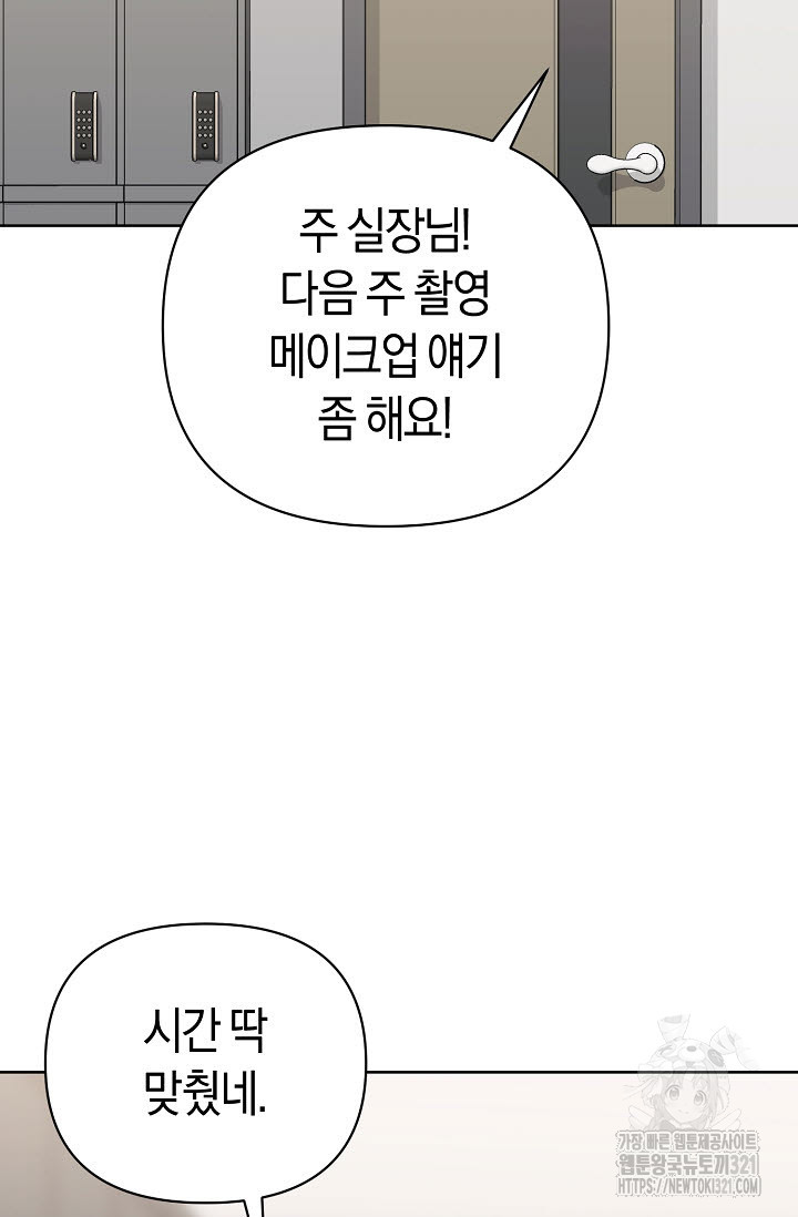 막장드라마 40화 - 웹툰 이미지 38