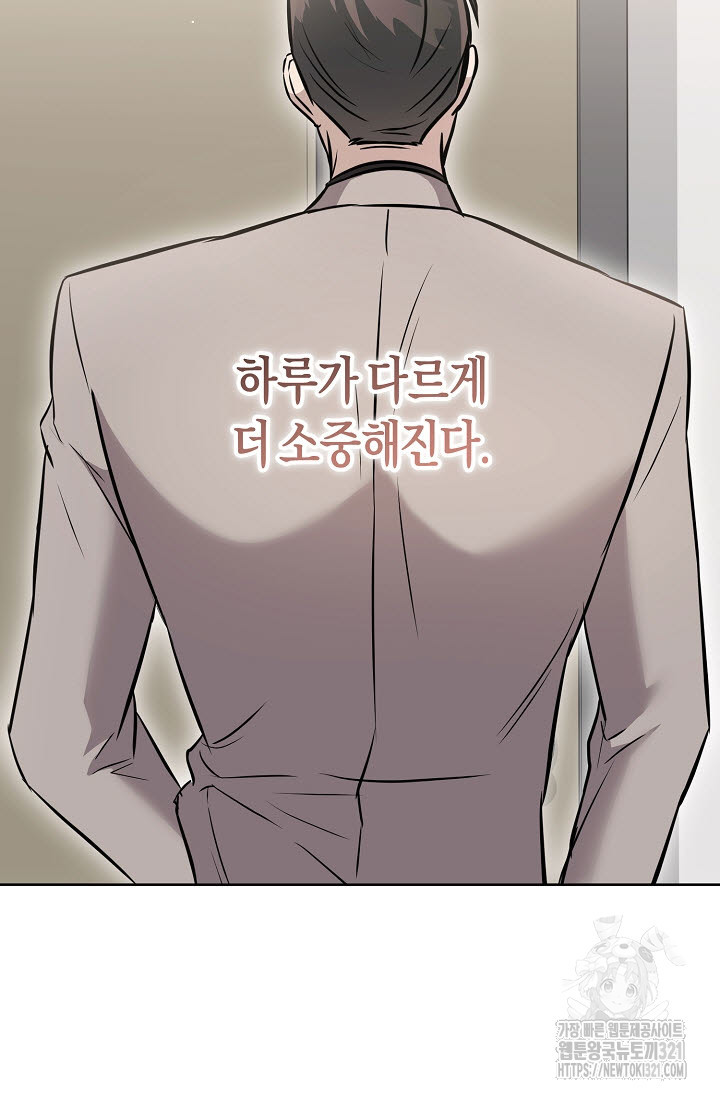 막장드라마 40화 - 웹툰 이미지 45