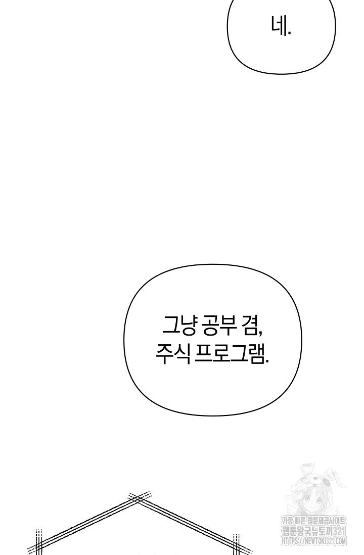 막장드라마 40화 - 웹툰 이미지 62