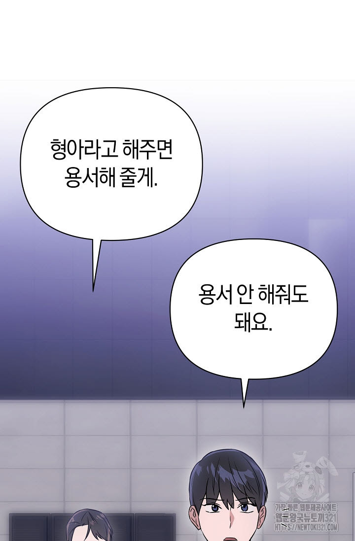 막장드라마 40화 - 웹툰 이미지 115