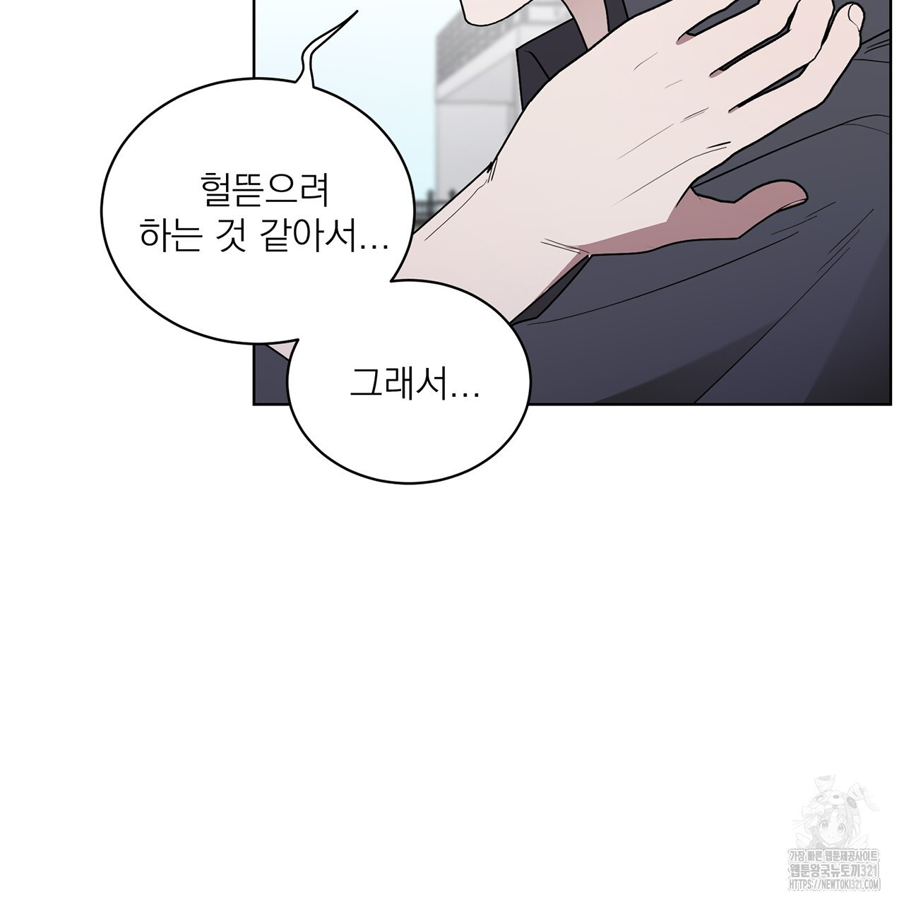 까치가 오면 39화 - 웹툰 이미지 65