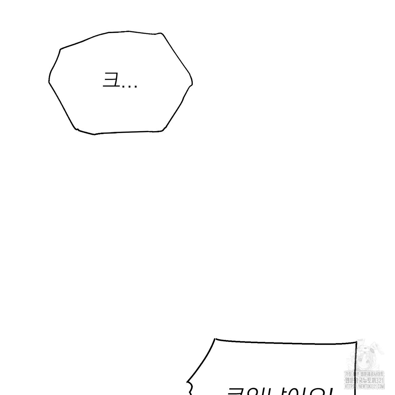 까치가 오면 39화 - 웹툰 이미지 115