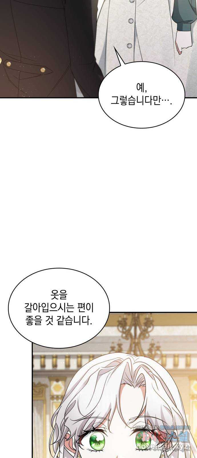 멜빈이 그들에게 남긴 것 79화 - 웹툰 이미지 61