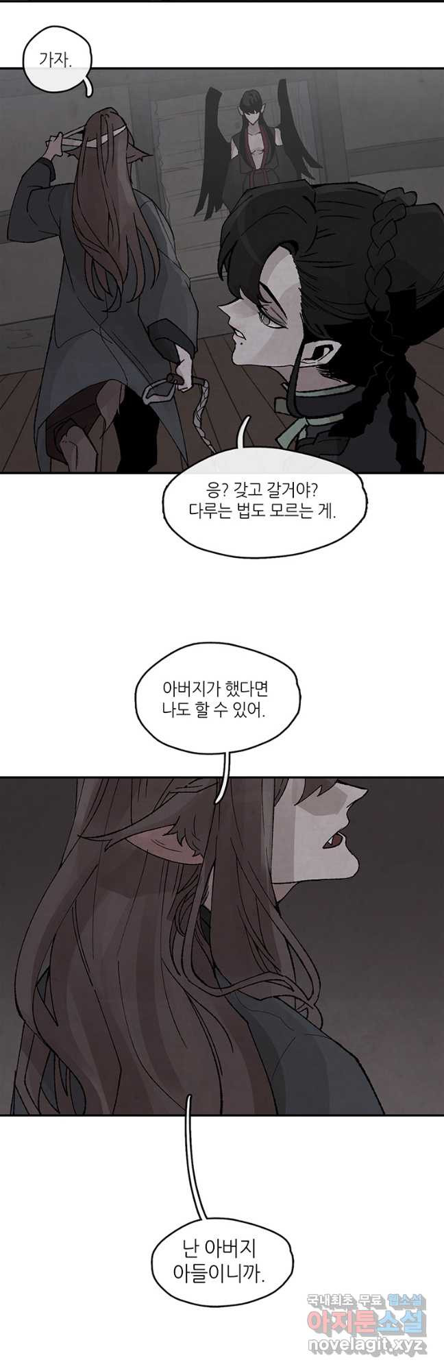 고란 40화 - 웹툰 이미지 2