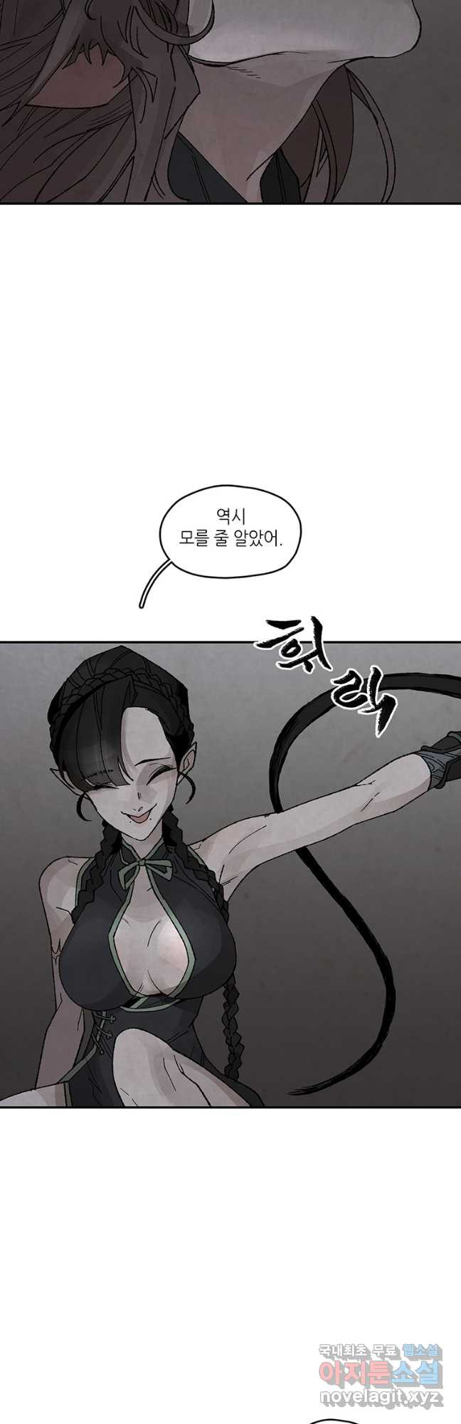 고란 40화 - 웹툰 이미지 7