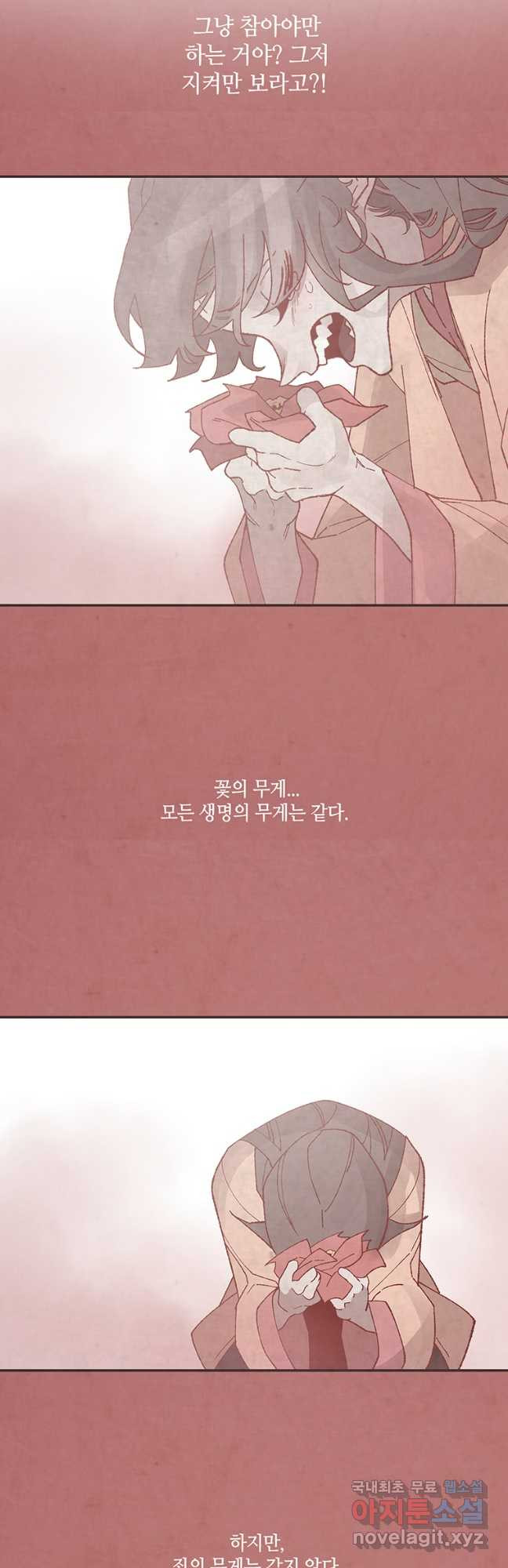 고란 40화 - 웹툰 이미지 28