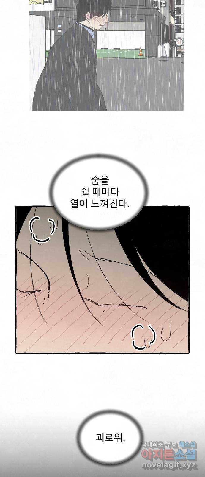 아인슈페너 84화 - 웹툰 이미지 6