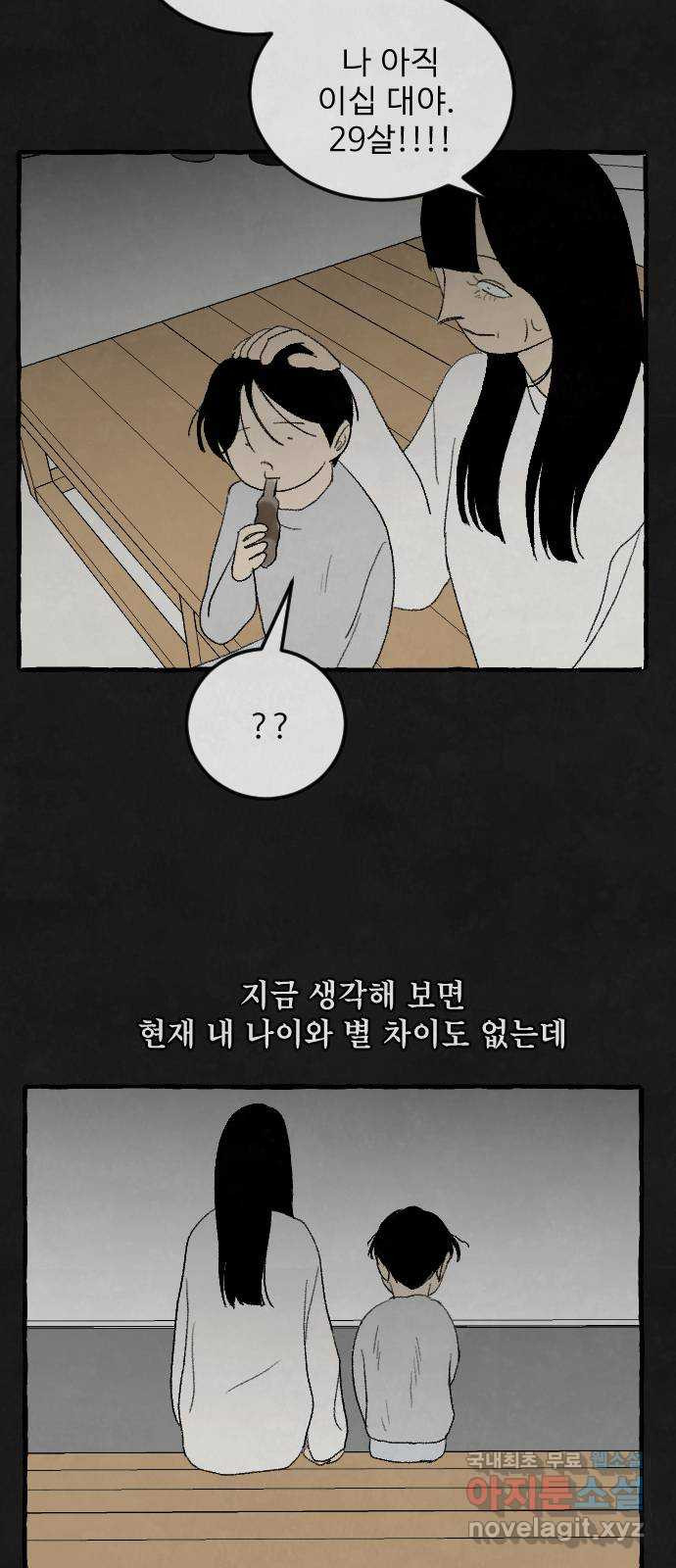 아인슈페너 84화 - 웹툰 이미지 57