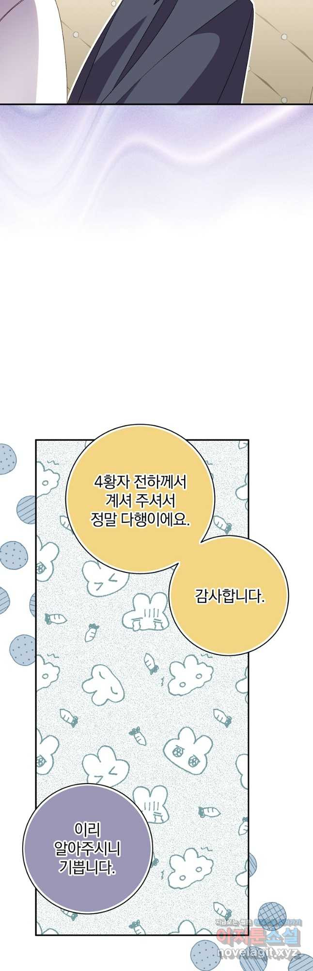 매달려도 소용없어 144화 - 웹툰 이미지 20