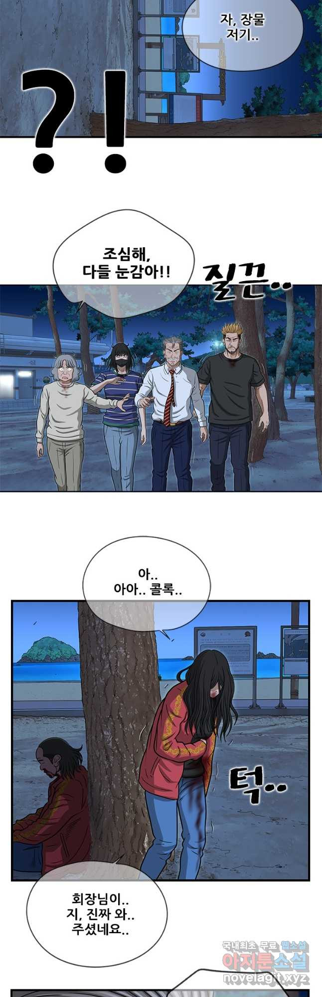 경이로운 소문 시즌 제로 시즌3 [시즌3] 41화 - 웹툰 이미지 21