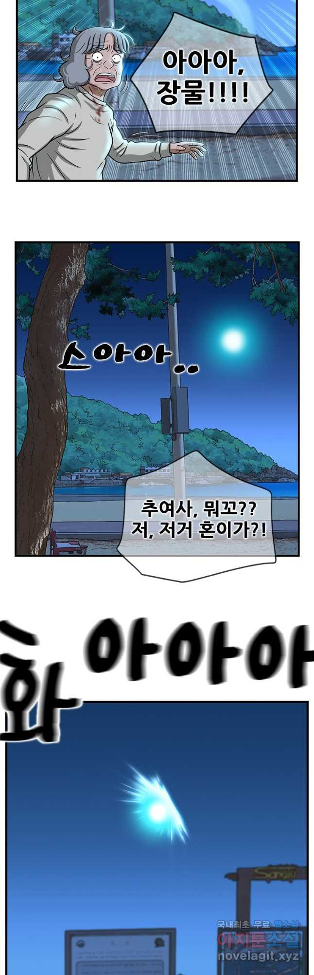 경이로운 소문 시즌 제로 시즌3 [시즌3] 41화 - 웹툰 이미지 28