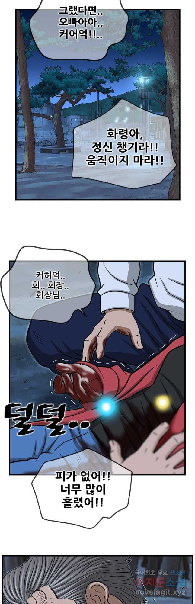 경이로운 소문 시즌 제로 시즌3 [시즌3] 41화 - 웹툰 이미지 33