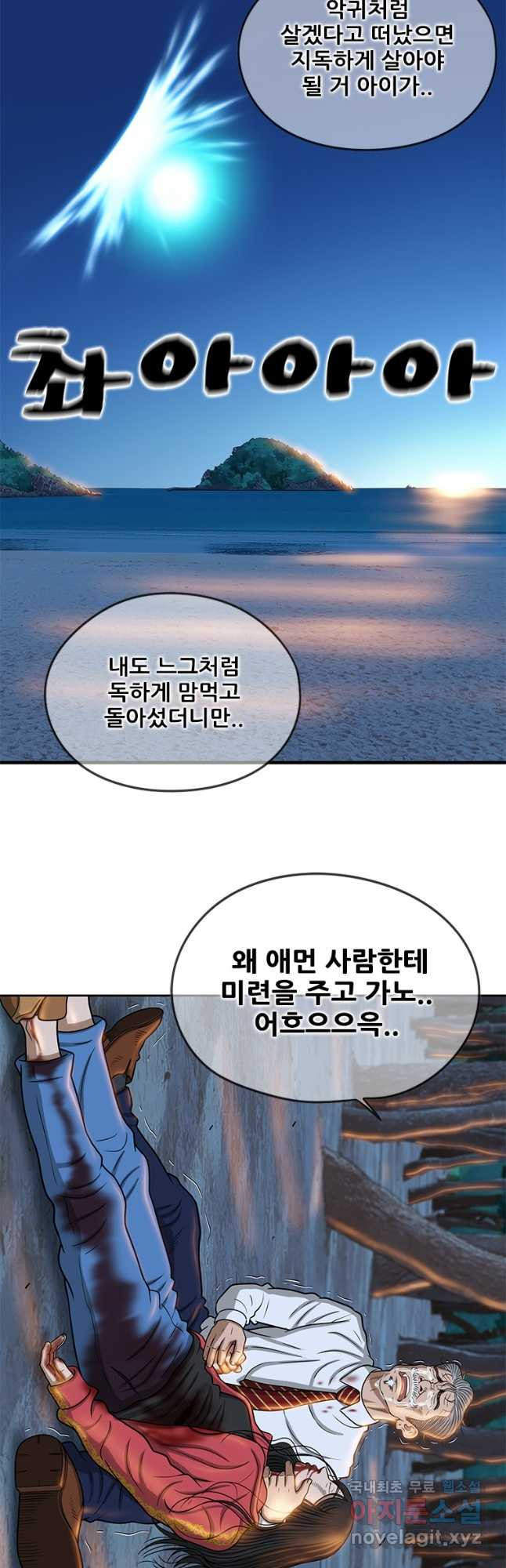 경이로운 소문 시즌 제로 시즌3 [시즌3] 41화 - 웹툰 이미지 43