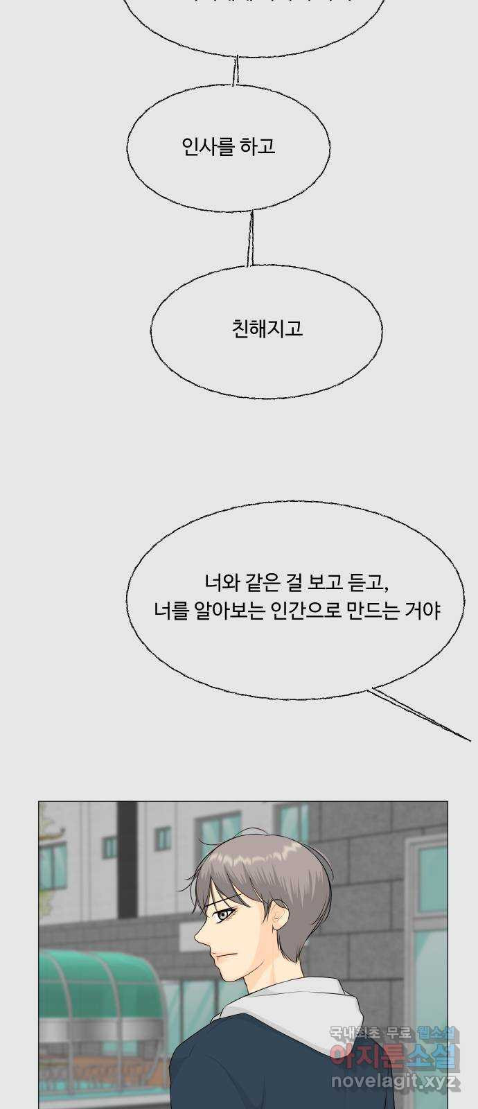 반귀 외전5화 (다른 후회2)   후기 - 웹툰 이미지 14