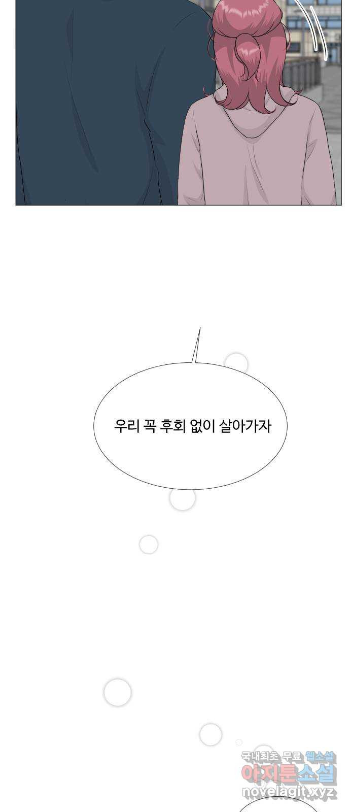 반귀 외전5화 (다른 후회2)   후기 - 웹툰 이미지 41