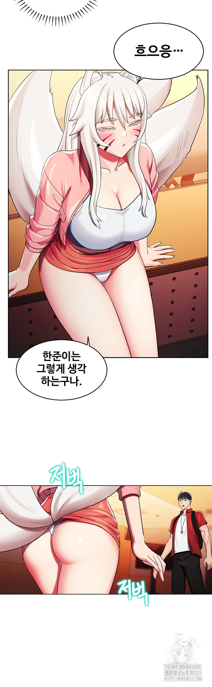 주술, 요괴 하렘 4화 - 웹툰 이미지 36