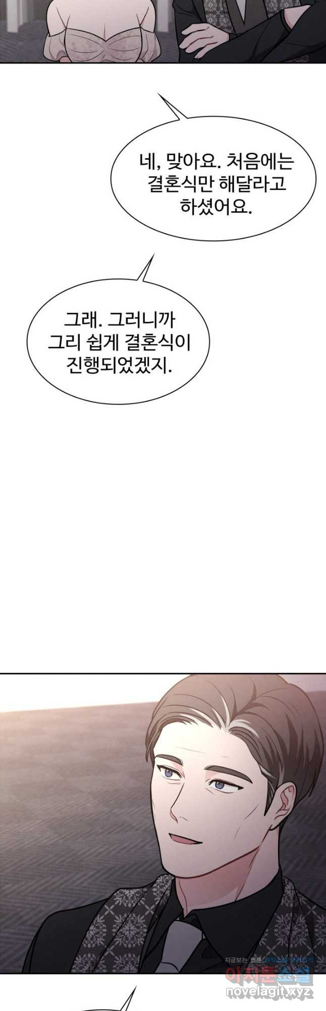 완전무결한 웨딩 67화 - 웹툰 이미지 36