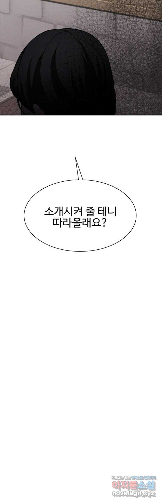 완전무결한 웨딩 67화 - 웹툰 이미지 55