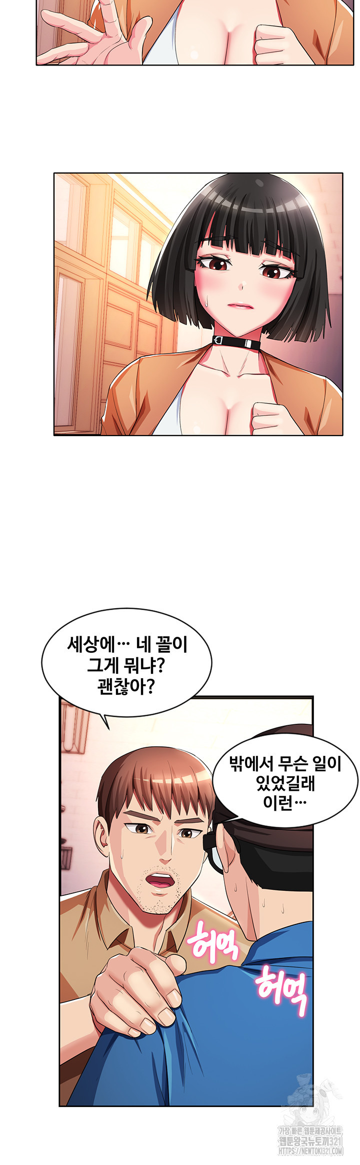 주술, 요괴 하렘 8화 - 웹툰 이미지 31