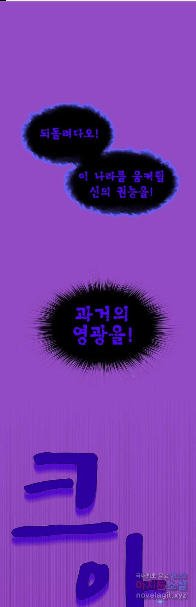 금빛도깨비 쿠비 55화 - 웹툰 이미지 1