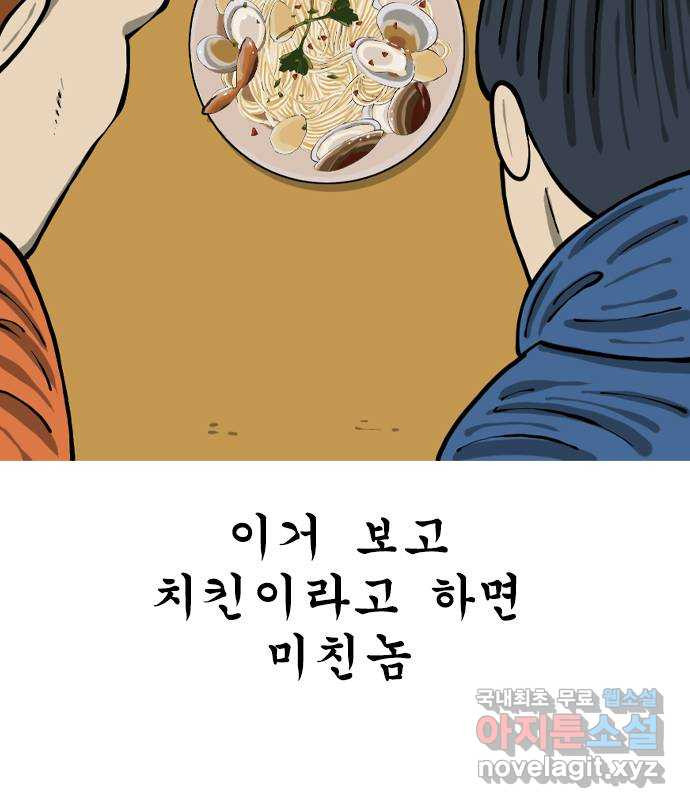 12시네점심 23화. ㅂㄱㄹ ㅍㅅㅌ - 웹툰 이미지 5