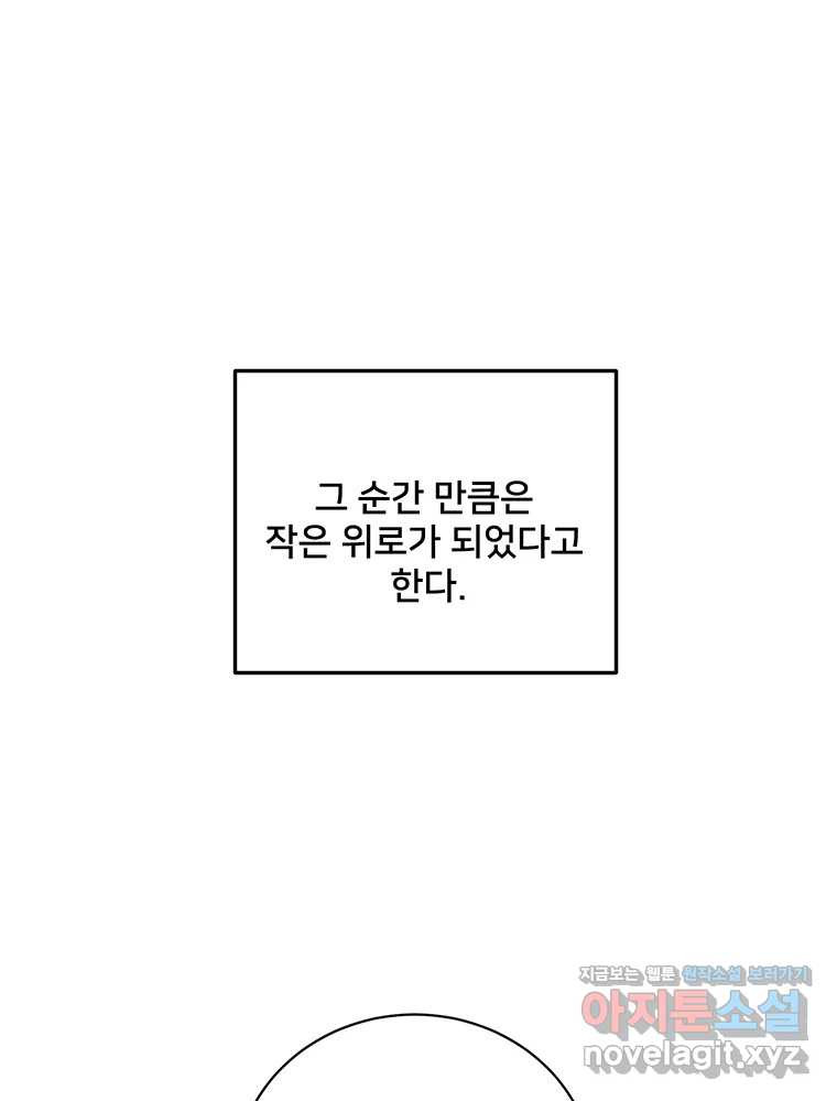 청춘귀촌보고서 55화 장벽 - 웹툰 이미지 26