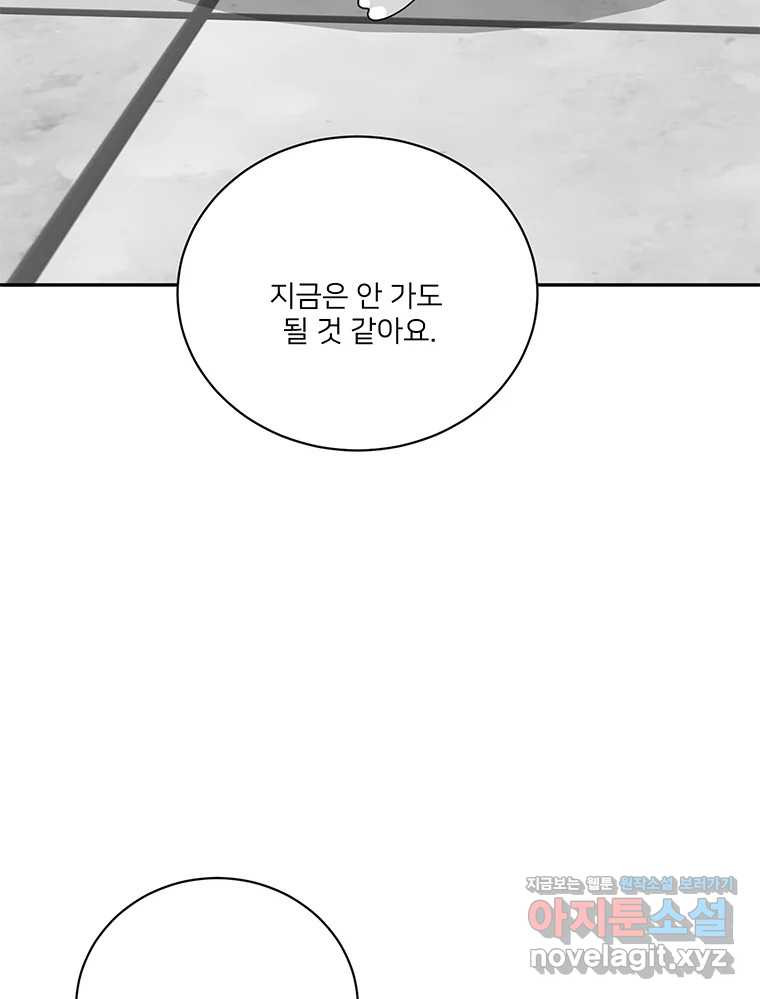 청춘귀촌보고서 55화 장벽 - 웹툰 이미지 28