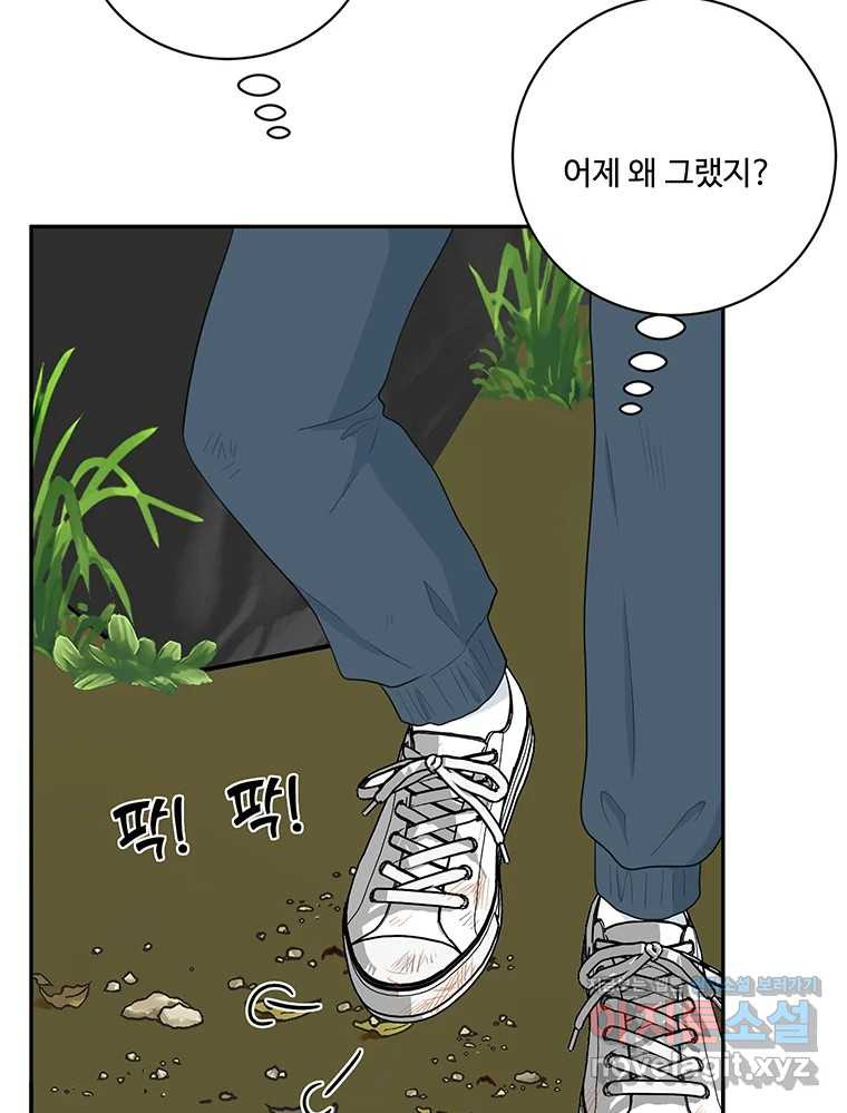 청춘귀촌보고서 56화 심란한 미로씨 - 웹툰 이미지 31