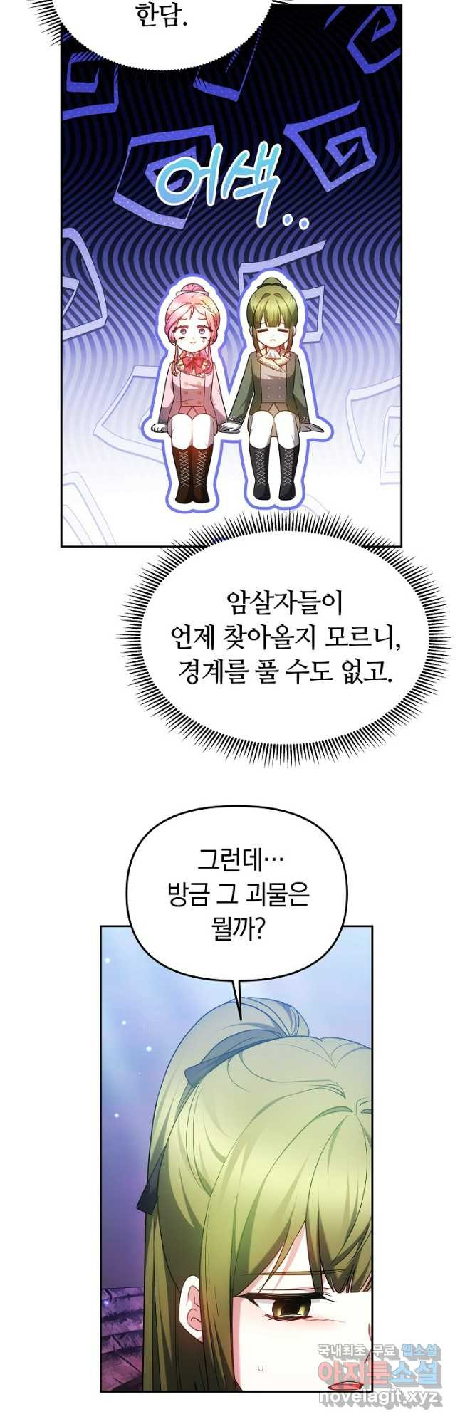 아기 용태자비는 미친놈들을 길들인다 49화 - 웹툰 이미지 36