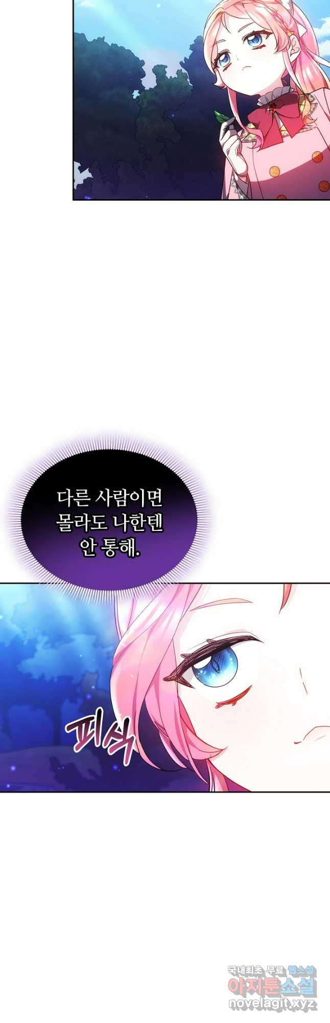 아기 용태자비는 미친놈들을 길들인다 49화 - 웹툰 이미지 40