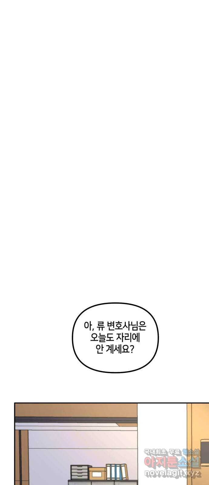 이혼은 쉬운데, 연애는 어렵다 40화(1부 마지막 화) - 웹툰 이미지 56