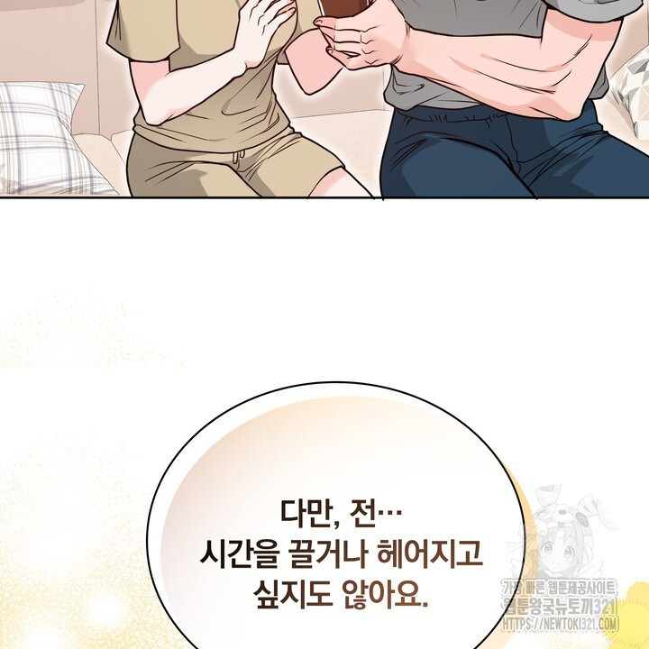 스무살, 체대생들 24화 - 웹툰 이미지 14