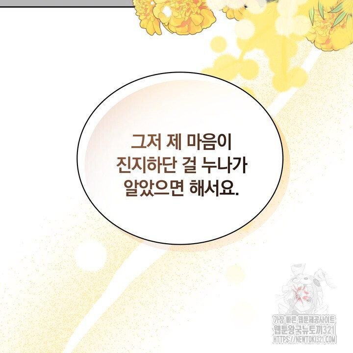 스무살, 체대생들 24화 - 웹툰 이미지 16