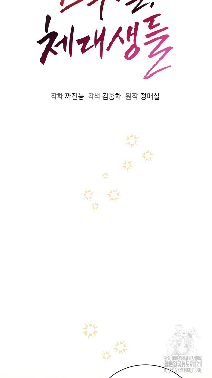 스무살, 체대생들 24화 - 웹툰 이미지 41