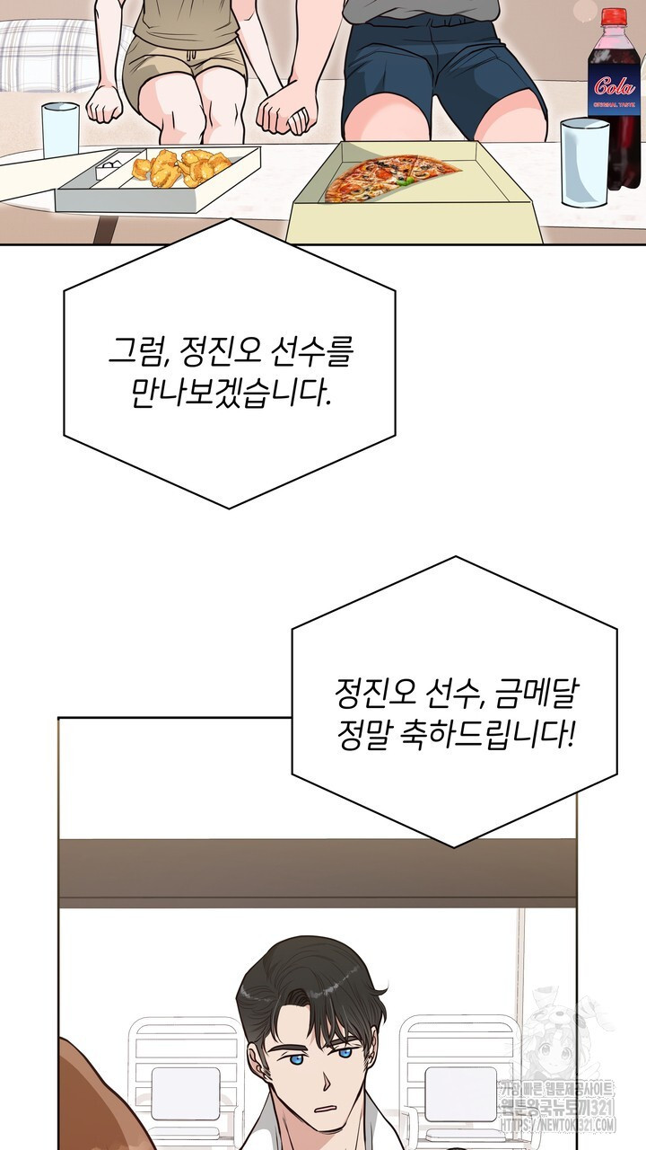 스무살, 체대생들 24화 - 웹툰 이미지 43