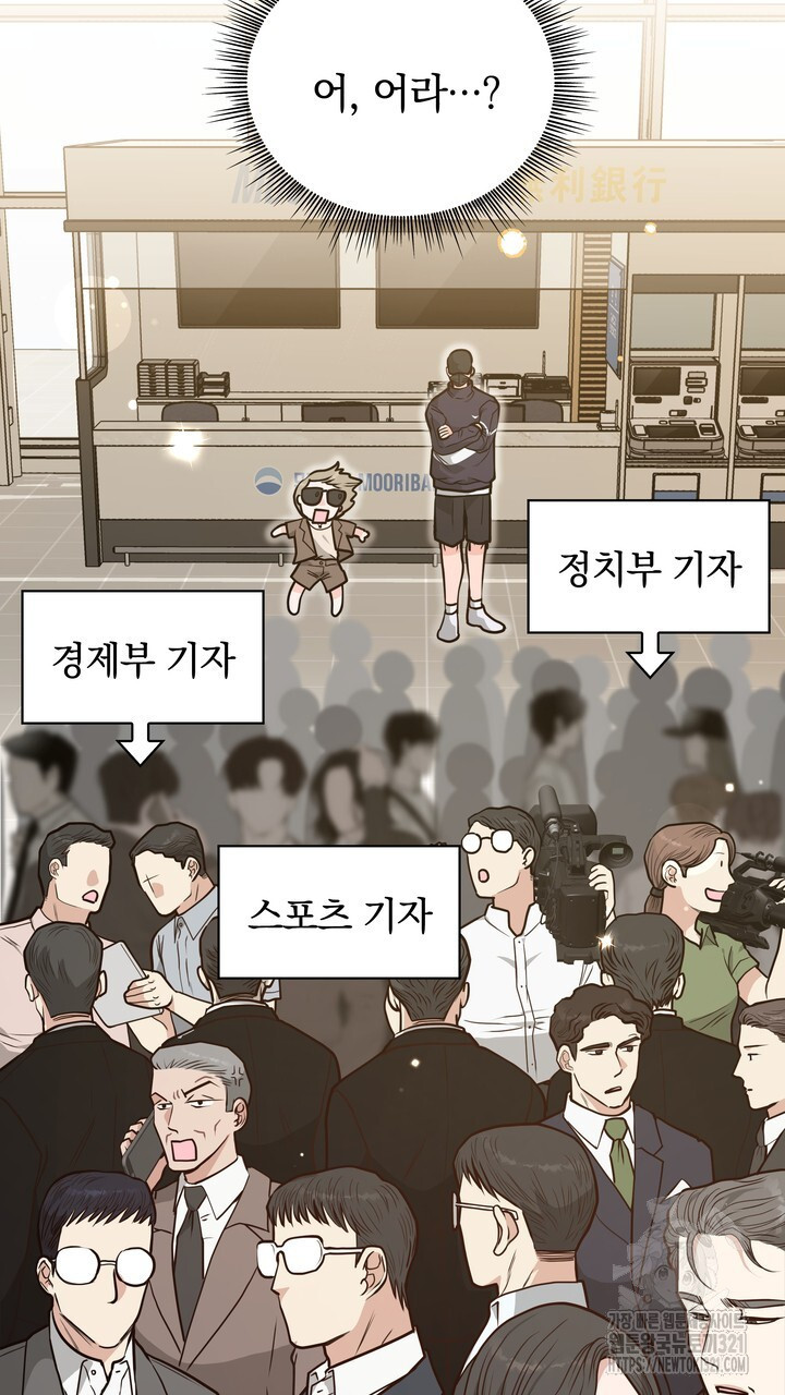 스무살, 체대생들 24화 - 웹툰 이미지 71