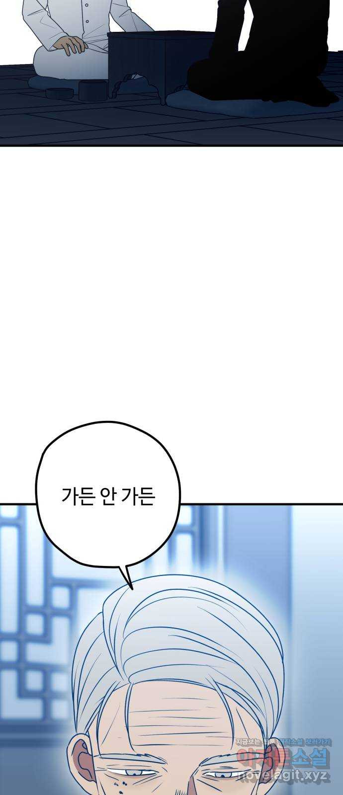 쓰레기는 쓰레기통에! 86화 - 웹툰 이미지 12