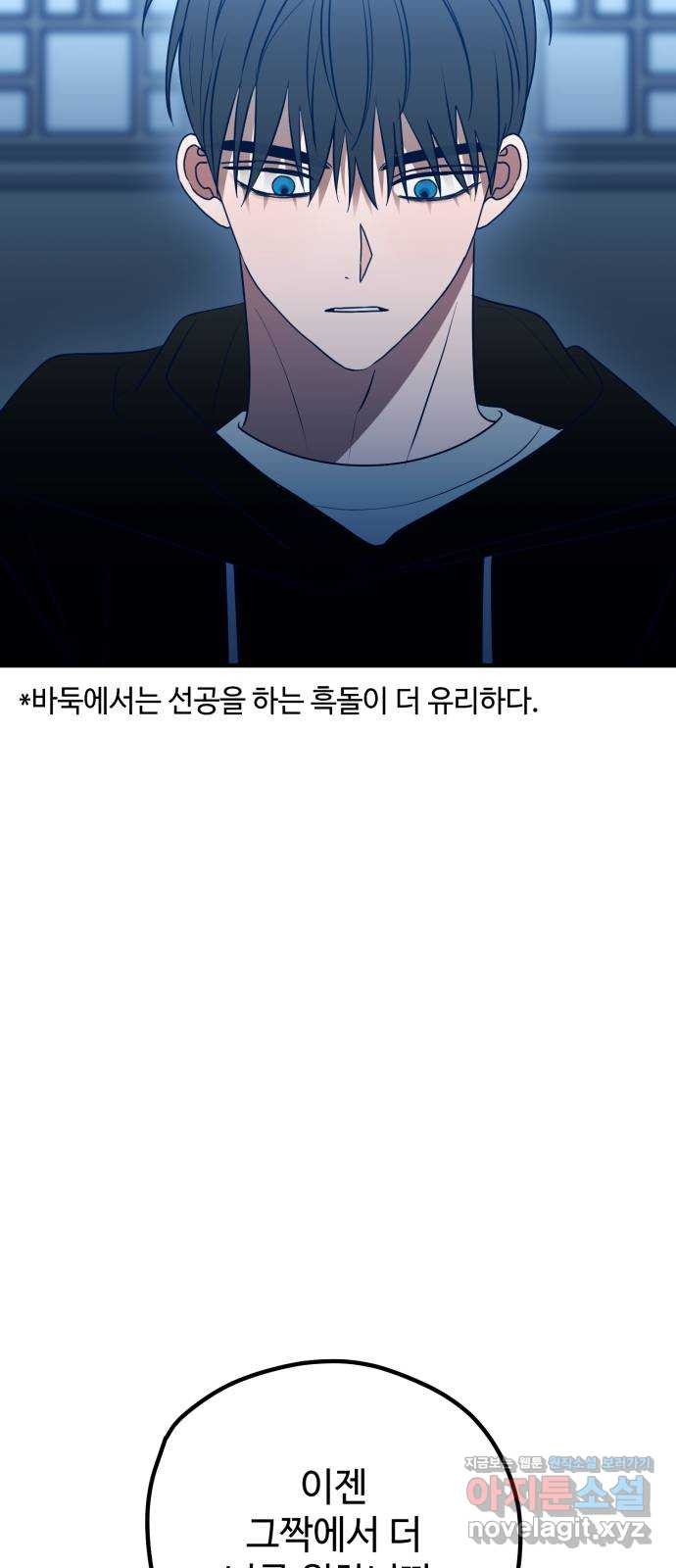 쓰레기는 쓰레기통에! 86화 - 웹툰 이미지 16