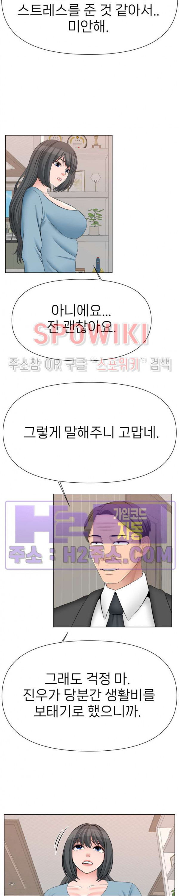 베리팬스 50화 - 웹툰 이미지 8