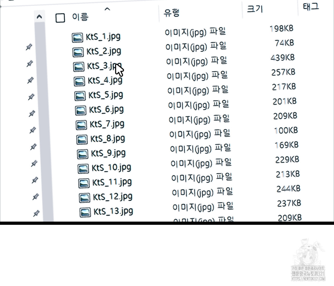 가장 보통의 연애 62화 - 웹툰 이미지 121