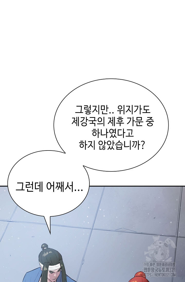 악역무쌍 67화 - 웹툰 이미지 63