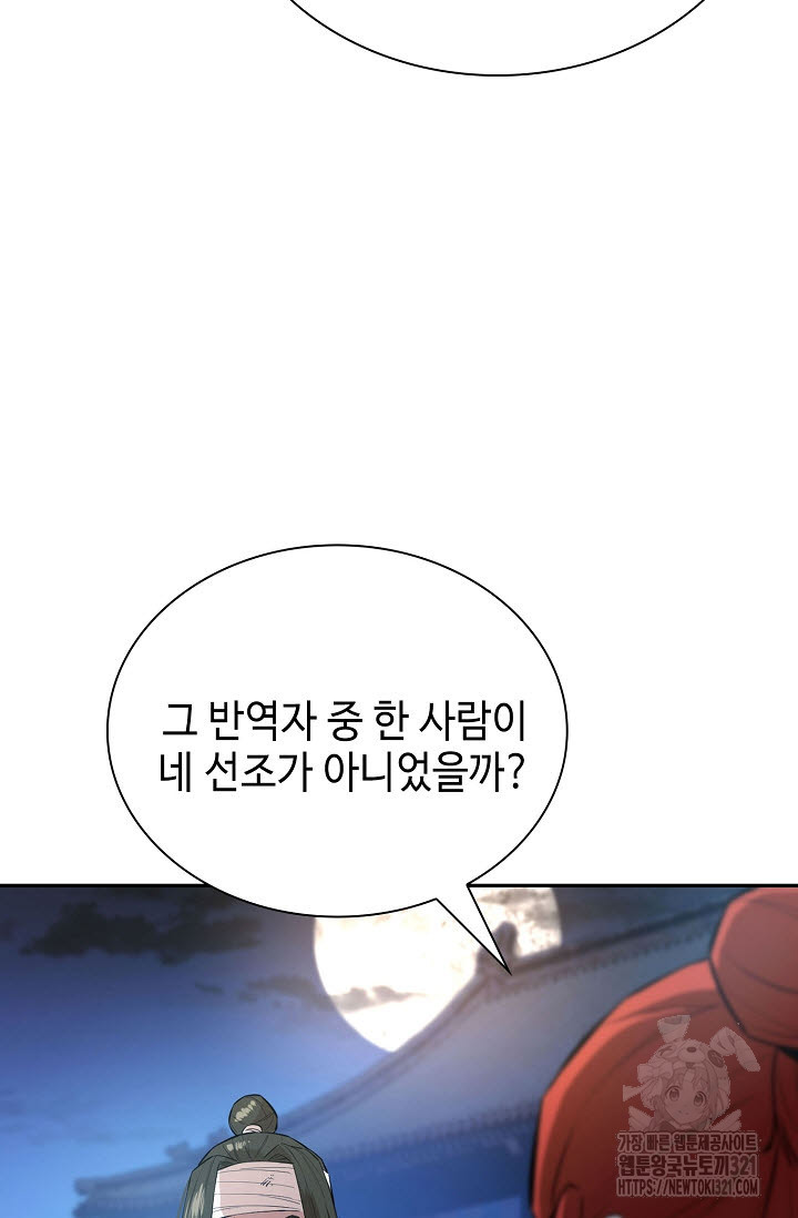 악역무쌍 67화 - 웹툰 이미지 65