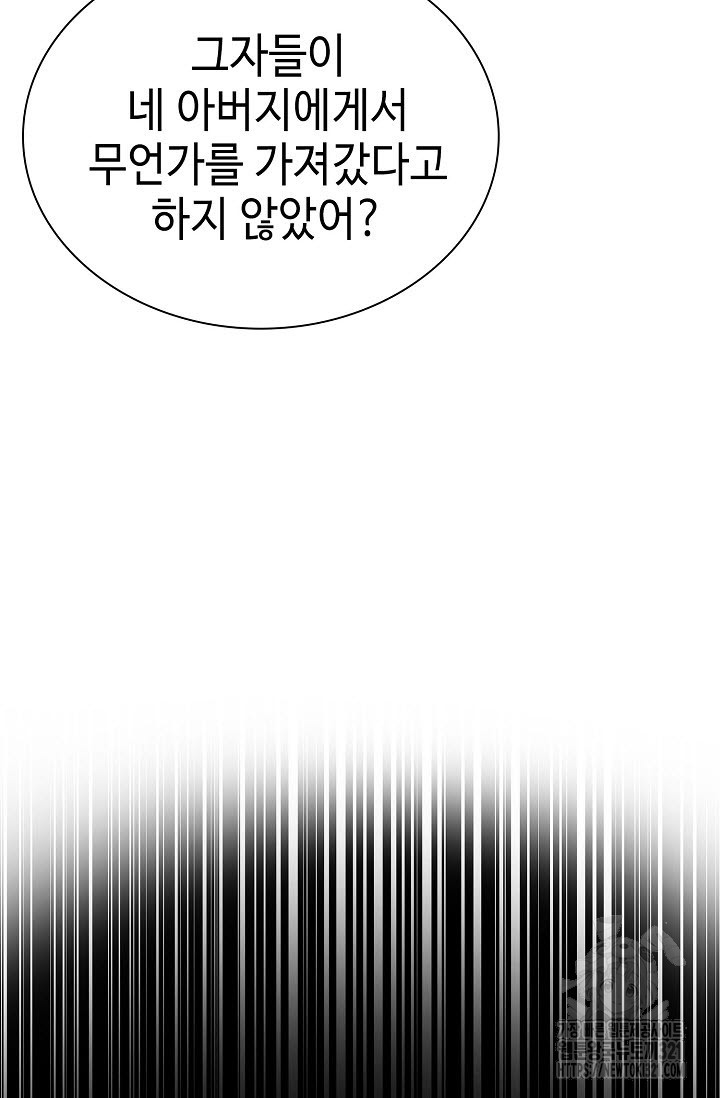 악역무쌍 67화 - 웹툰 이미지 69