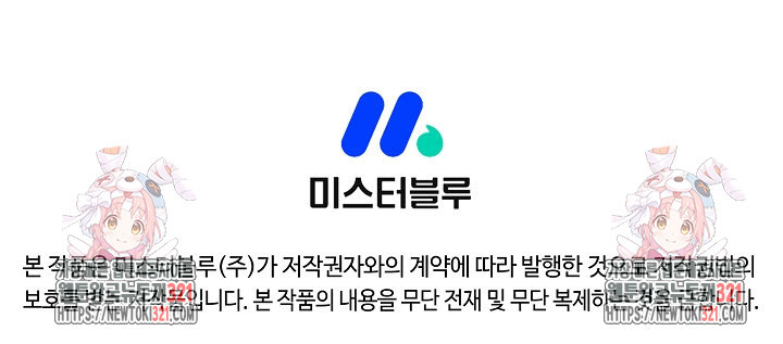 악역무쌍 67화 - 웹툰 이미지 103